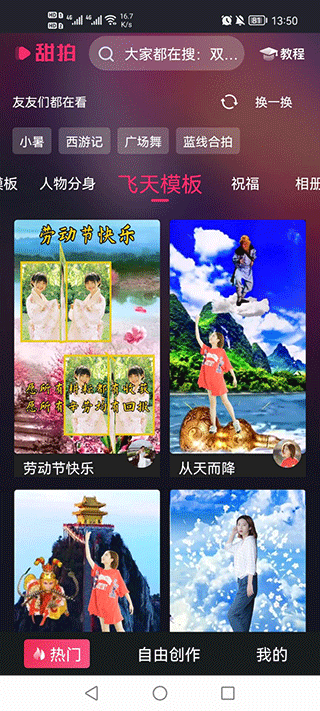 甜拍相機(jī)
