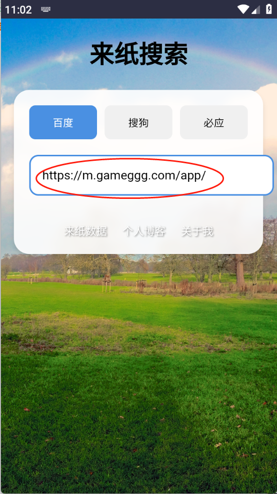 來(lái)紙搜索