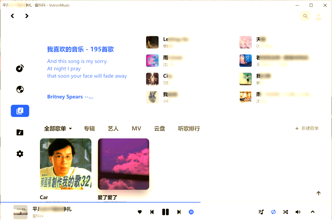 vutronmusic(在線聽歌免費軟件)