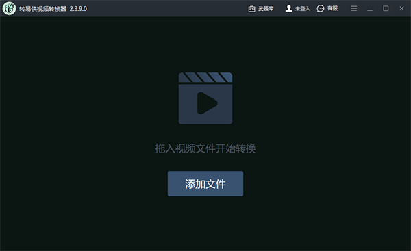 轉(zhuǎn)易俠視頻格式轉(zhuǎn)換器