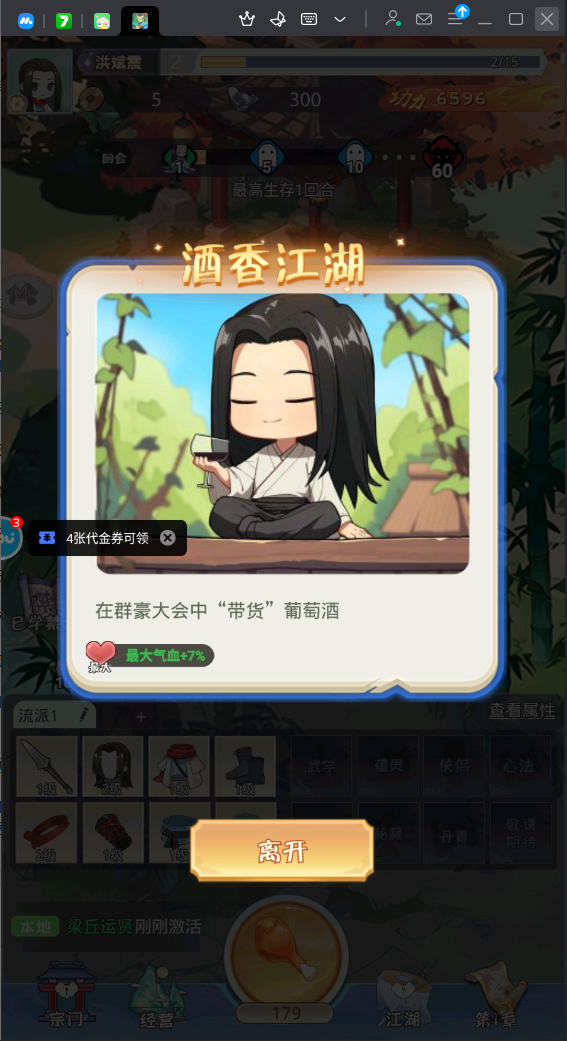 魔境迷宮大冒險(xiǎn)