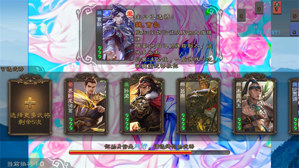 三國(guó)殺羽落星河