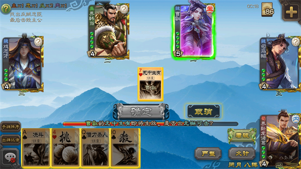 三國(guó)殺羽落星河