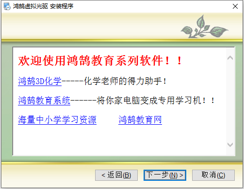 鴻鵠虛擬光驅(qū)