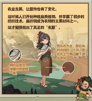 石器時(shí)代