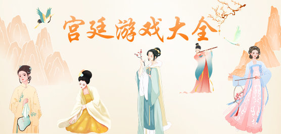 宮廷養(yǎng)成類手游下載-男生女生都愛玩的宮廷游戲推薦-宮廷養(yǎng)成類手游合集
