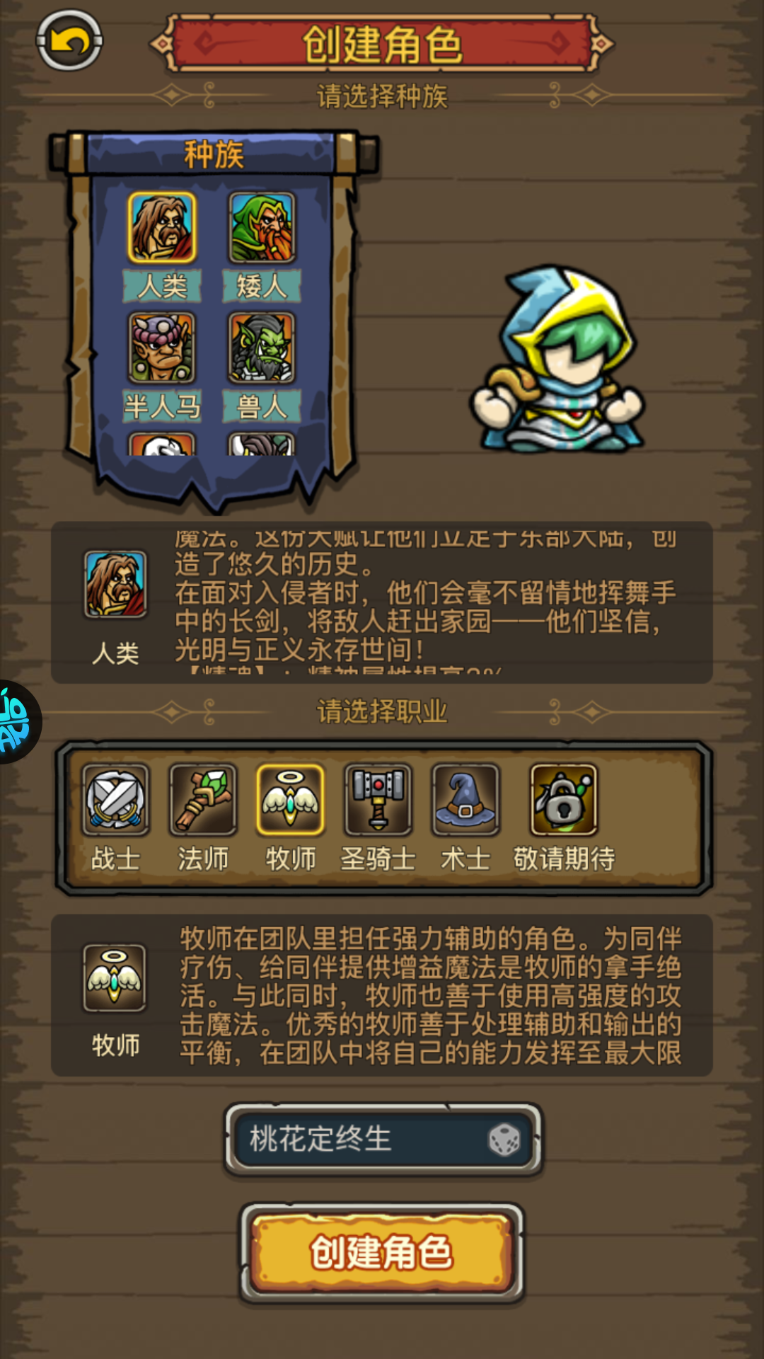 職業(yè)介紹截圖5