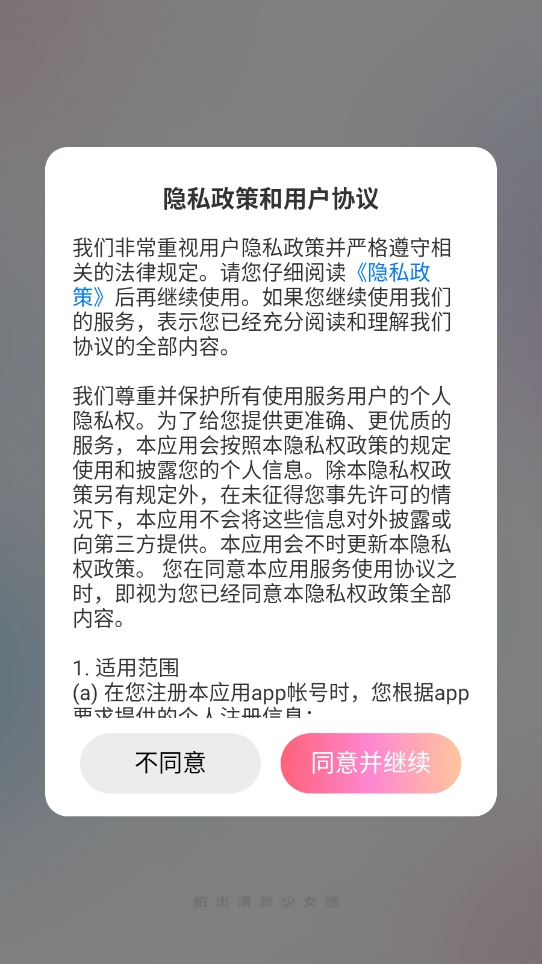 修顏美容相機