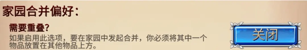 萌翻天消消樂免廣告家園合并偏好設置截圖1