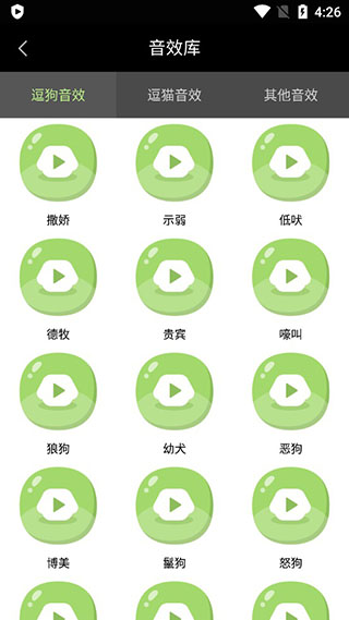 萌寵相機(jī)軟件