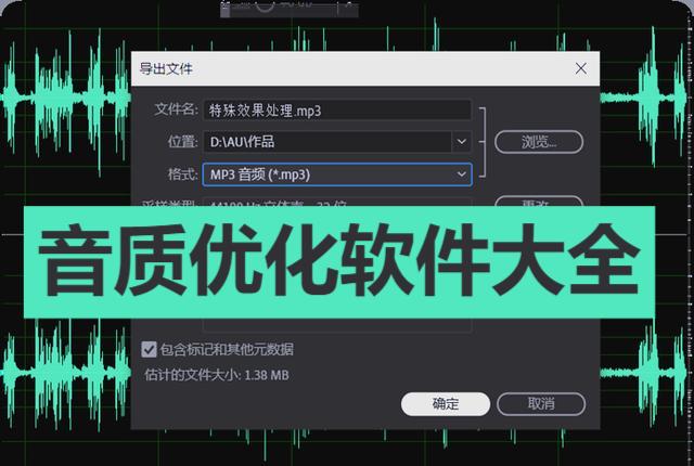 音效增強(qiáng)軟件下載安裝-音質(zhì)優(yōu)化軟件大全-提升音質(zhì)的軟件推薦