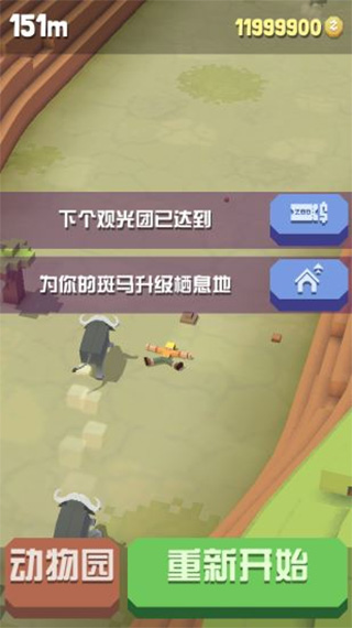 如何獲得新的動(dòng)物截圖1