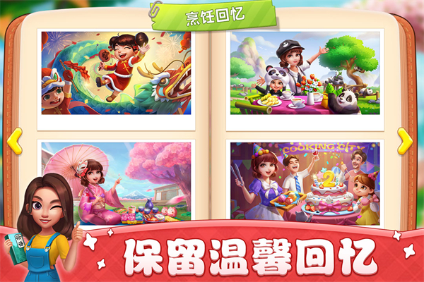 小鎮(zhèn)大廚官方版