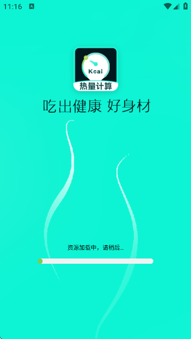 熱量減脂計(jì)算