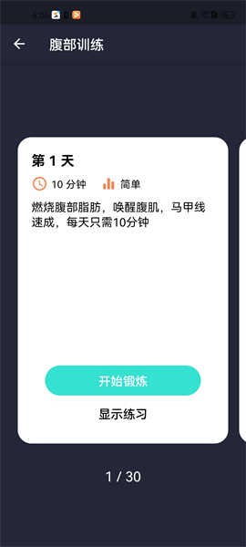 女性健身減肥
