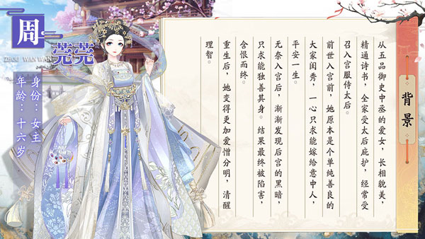 周莞莞