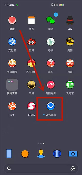 貝殼找房