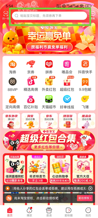 愛(ài)客寶