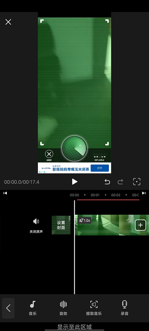 VUE視頻剪輯