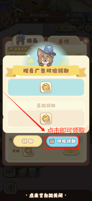 怎么玩截圖3