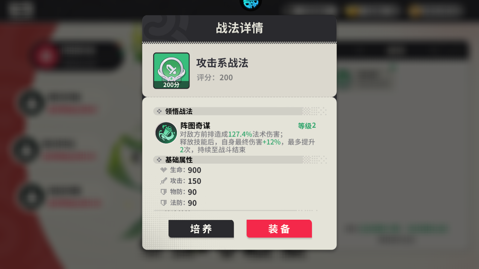 武將系統(tǒng)介紹5