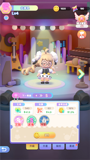 玩法介紹3