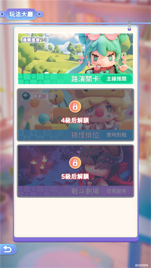 玩法介紹4