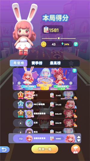 玩法介紹9