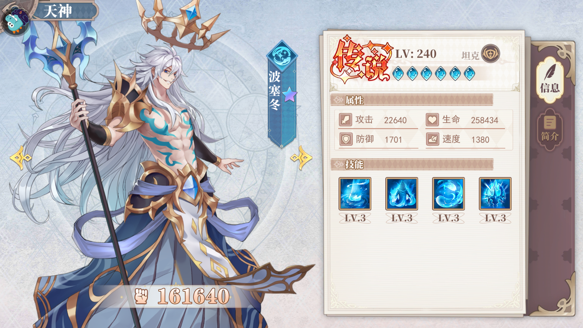神明圖鑒1