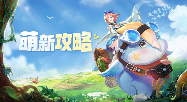 藍(lán)空幻想勇者成長指南截圖1