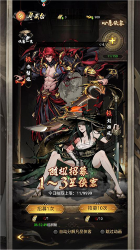 仗劍封魔離線版
