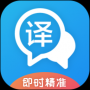 即時(shí)翻譯官