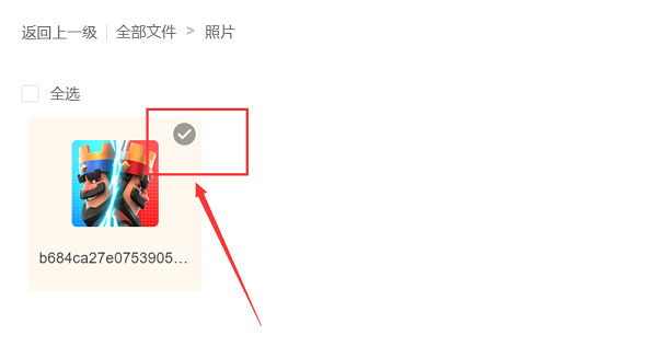 聯(lián)通云盤電腦版