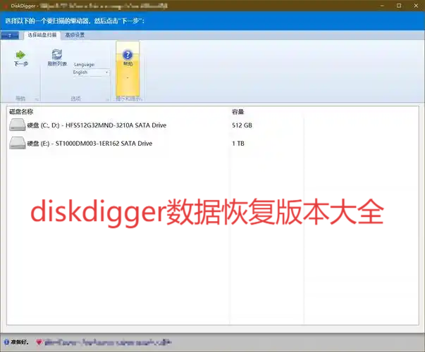 diskdigger數(shù)據(jù)恢復(fù)在全部版本集合-diskdigger數(shù)據(jù)恢復(fù)全部大全-diskdigger數(shù)據(jù)恢復(fù)版本下載