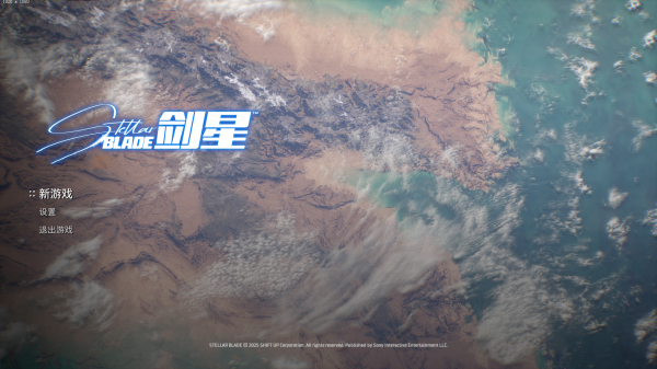 劍星(Stellar Blade)三十六項(xiàng)修改器