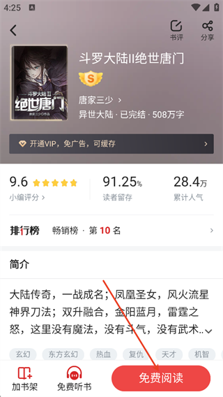 追書神器最新版