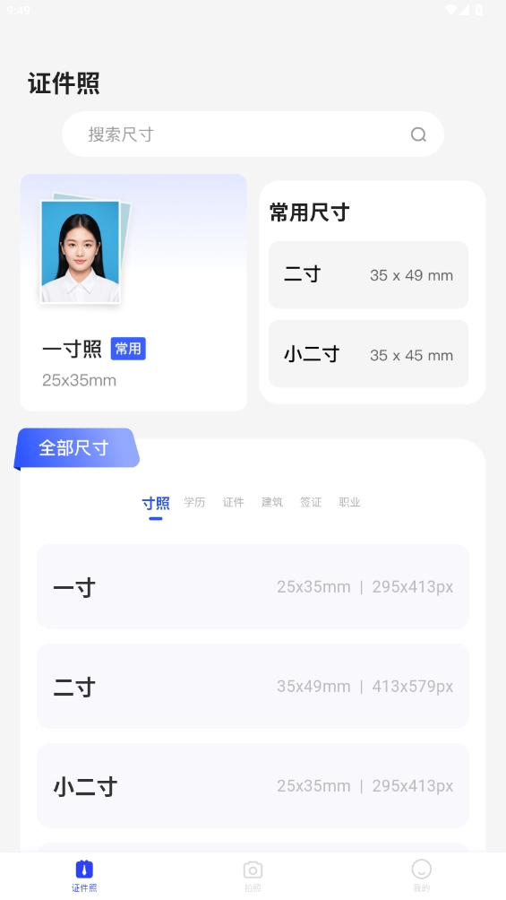 奇趣相機