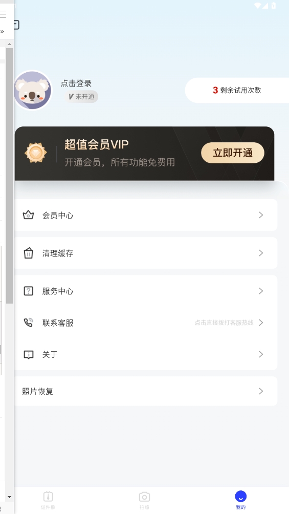 奇趣相機