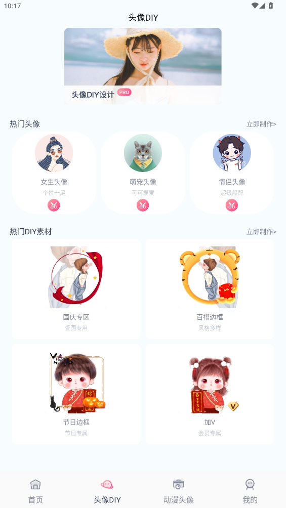 AI發(fā)型師