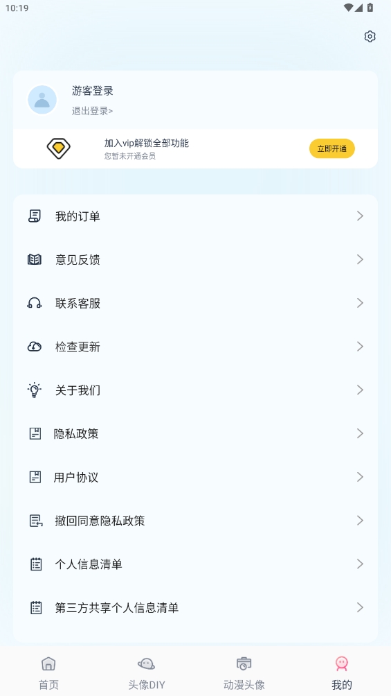 AI發(fā)型師
