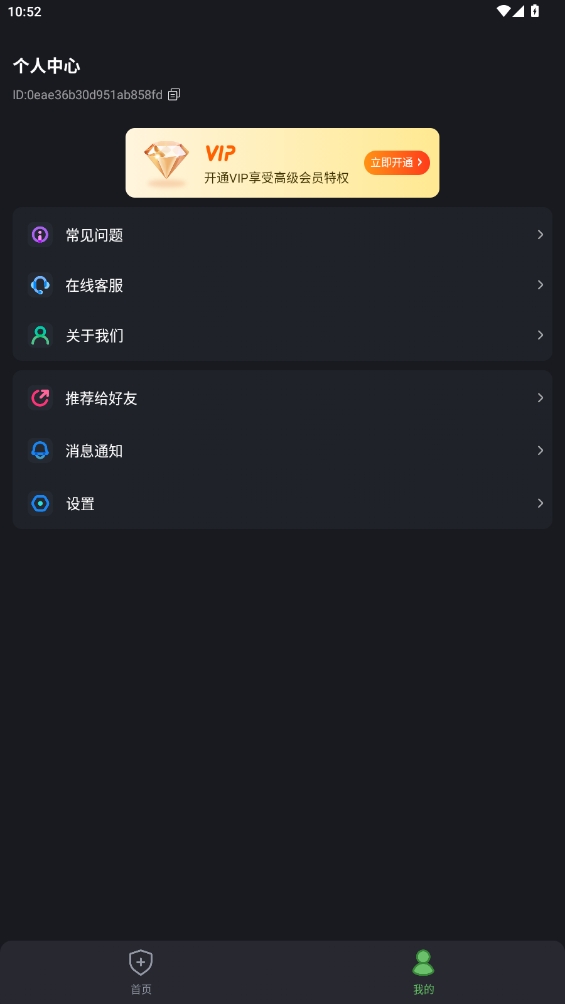 防監(jiān)聽衛(wèi)士