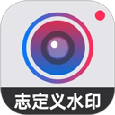 自定義水印相機(jī)安卓版