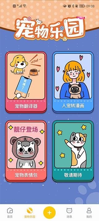 寵胖胖