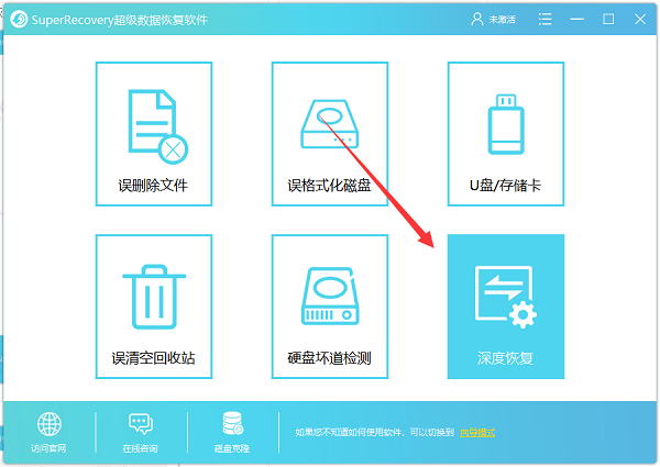 superrecovery(超級數(shù)據(jù)恢復(fù)軟件)