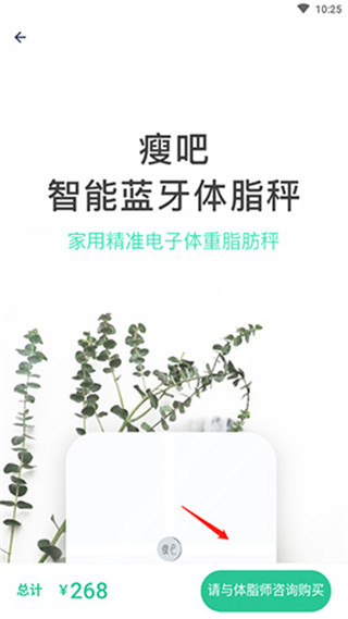 瘦身減脂官方正版