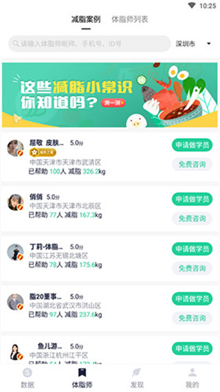 瘦身減脂官方正版