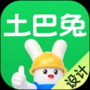 土巴兔裝修設(shè)計(jì)
