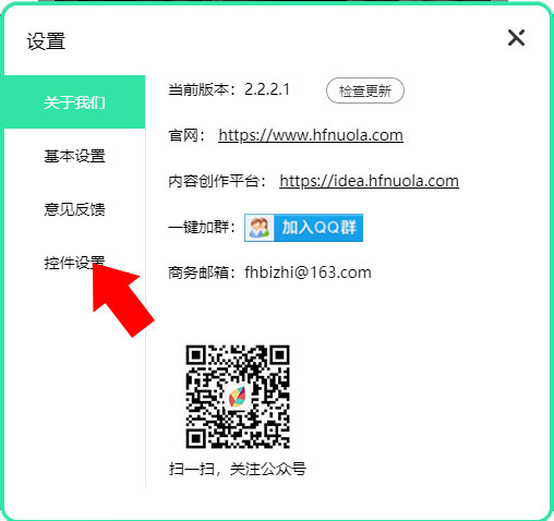 飛火動(dòng)態(tài)壁紙電腦版