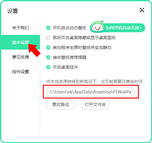 飛火動(dòng)態(tài)壁紙電腦版