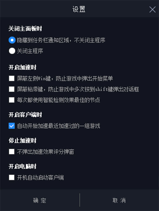海豚網(wǎng)游加速器電腦版